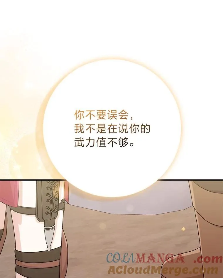 60.在大姐面前卖乖68