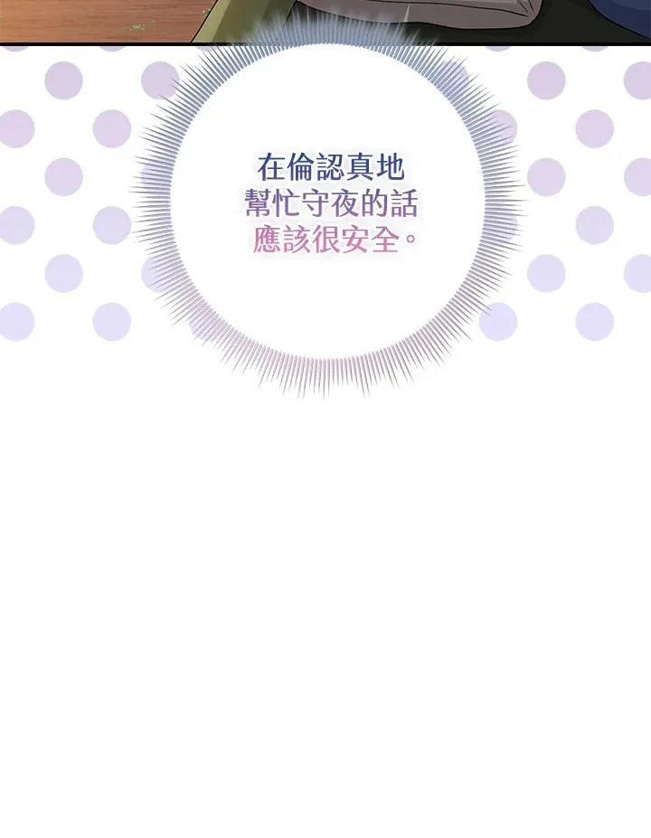 第54话17