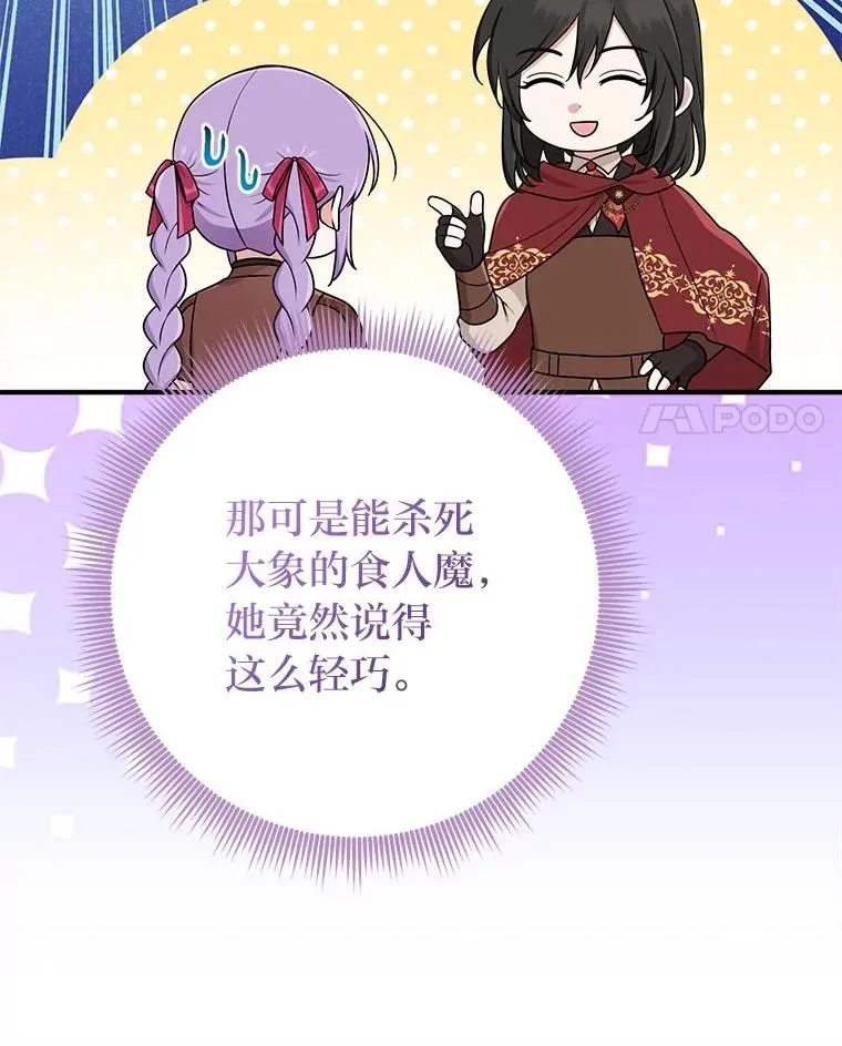 60.在大姐面前卖乖103