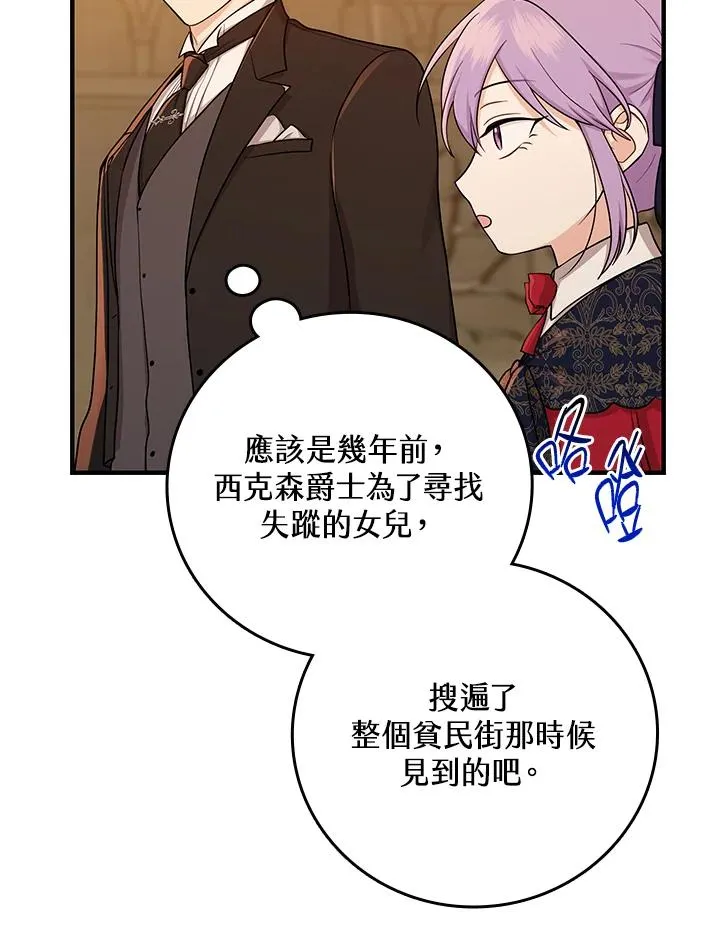 第17话19