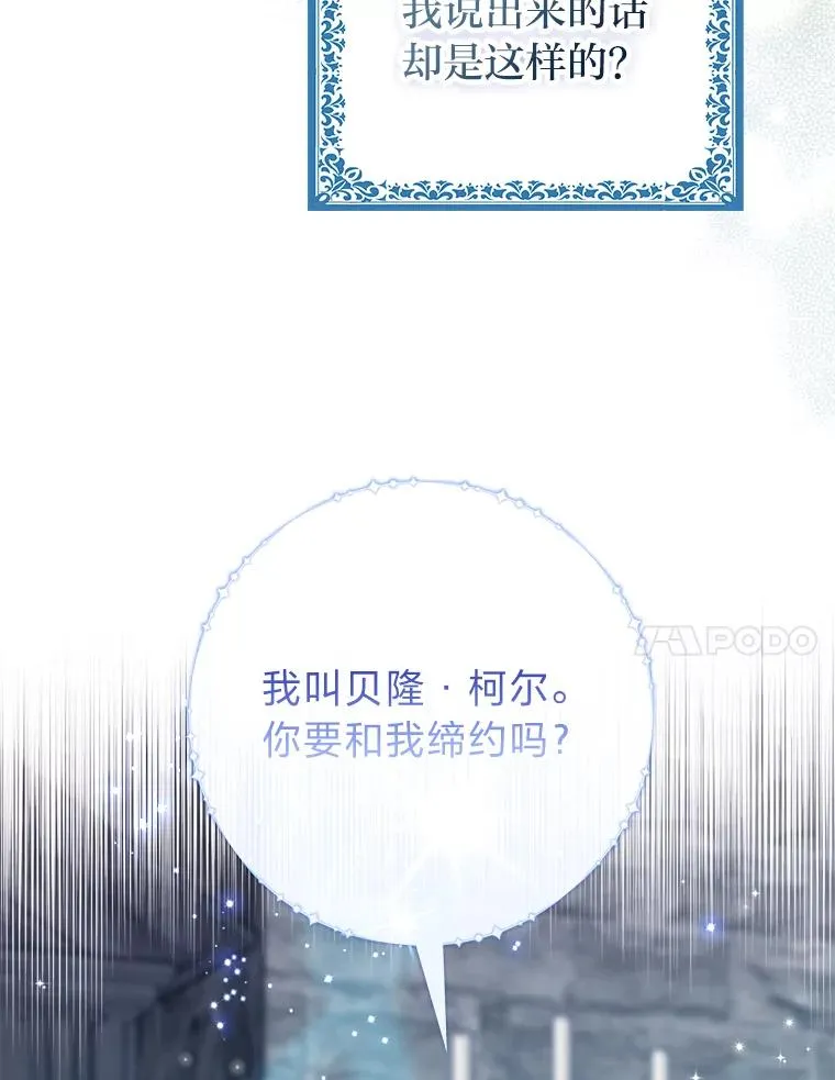 57.与精灵缔约51