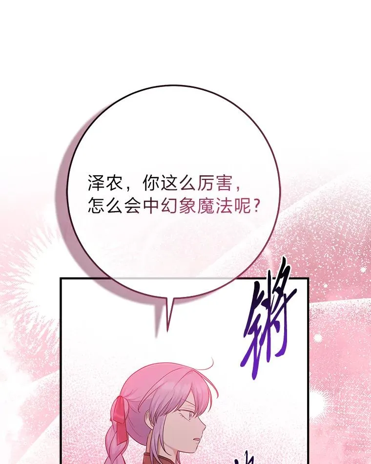 58.改变命运114