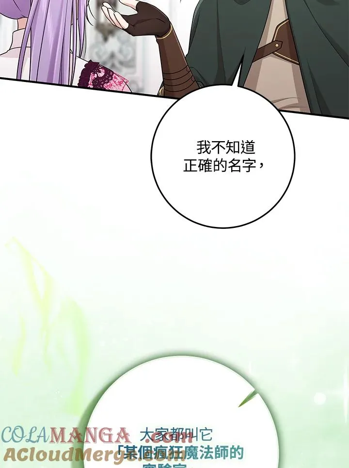 第47话8