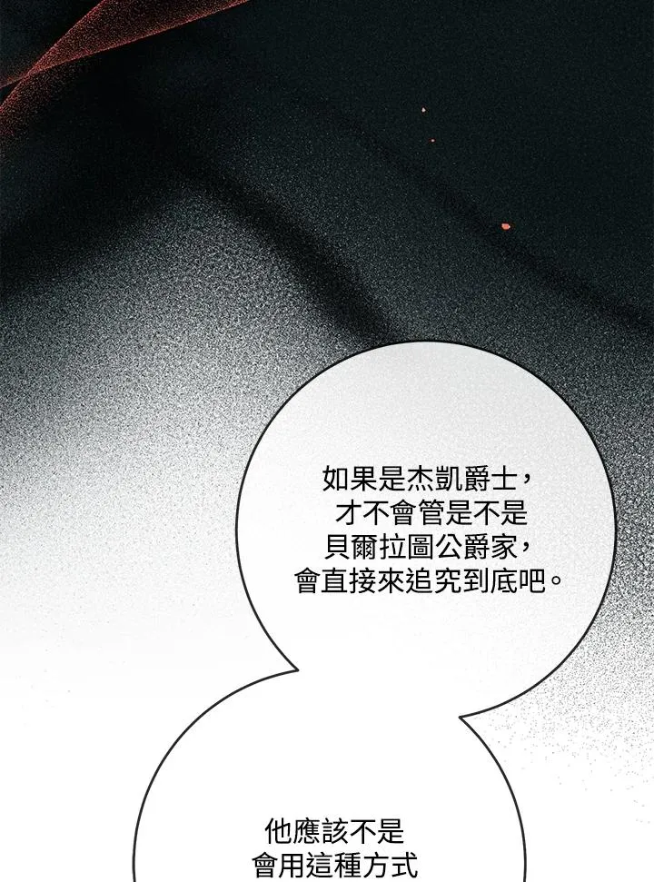 第38话11