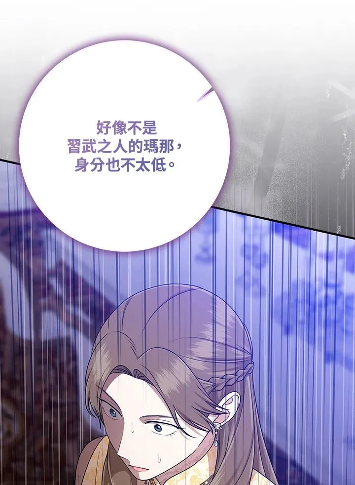 第49话3