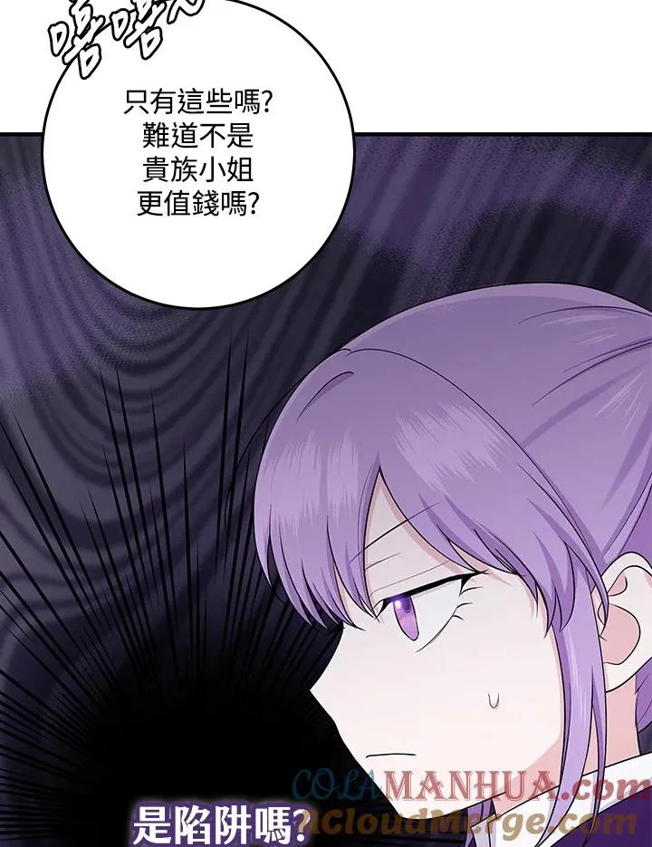 第29话24