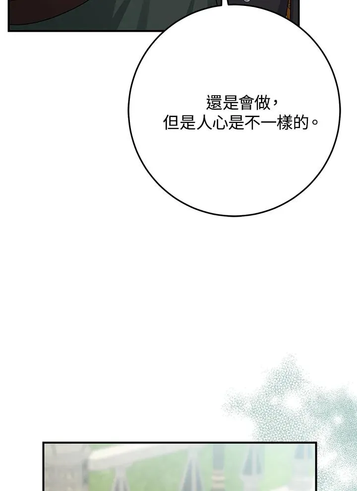 第53话79