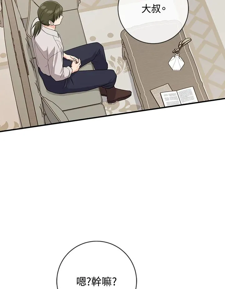 第38话3