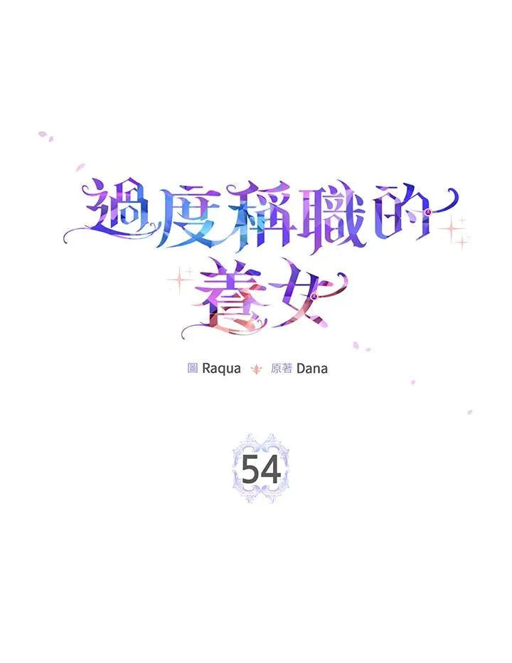 第54话18