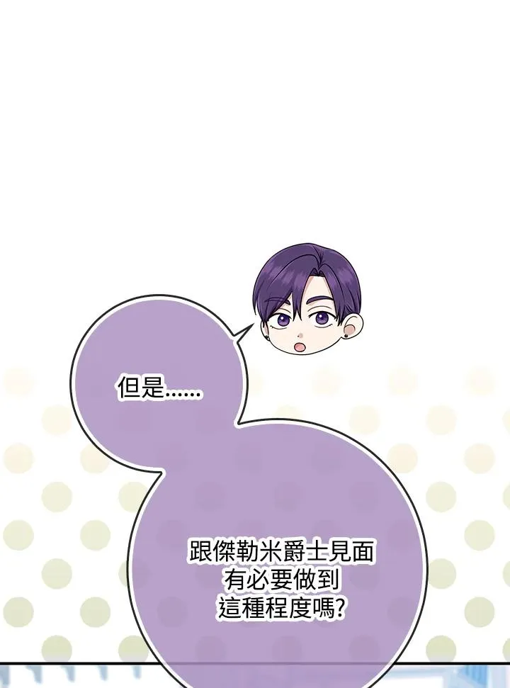 第51话21