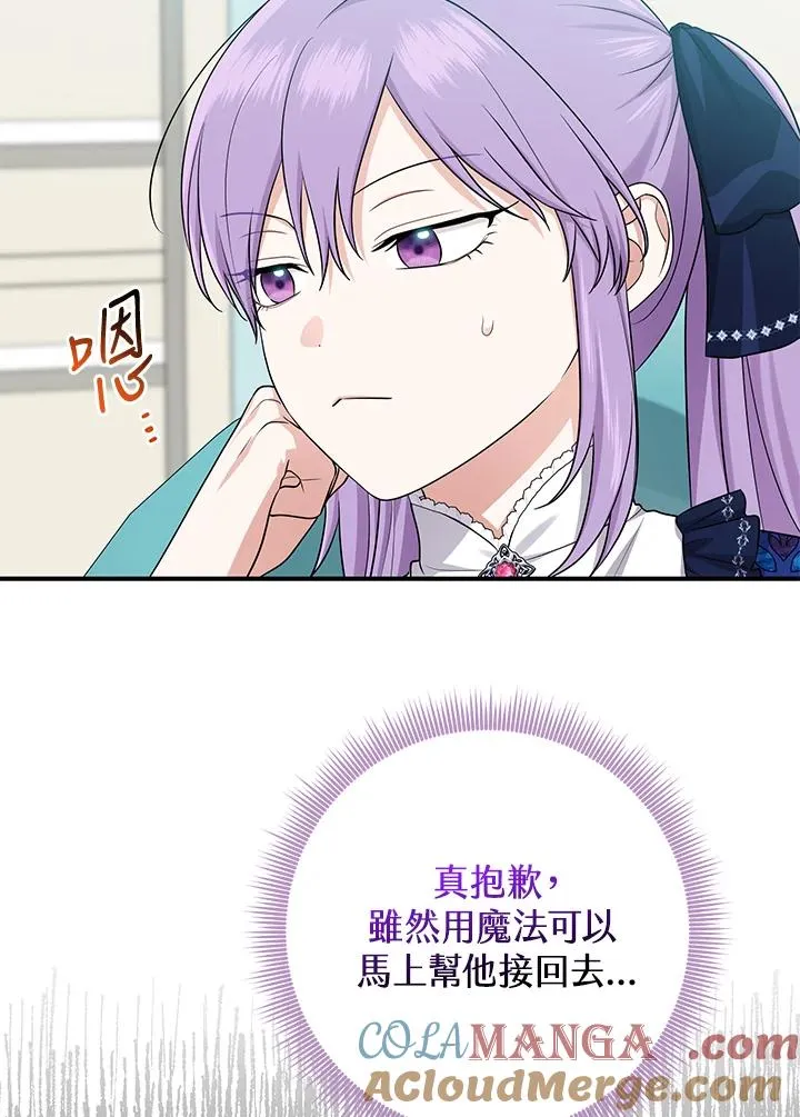 第44话84