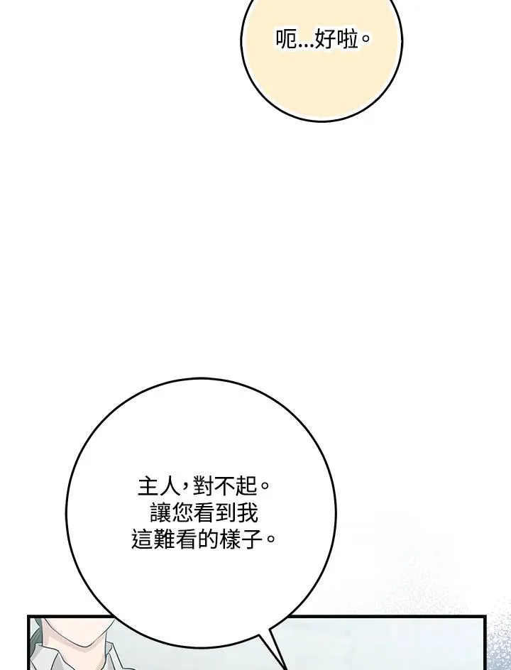 第26话71