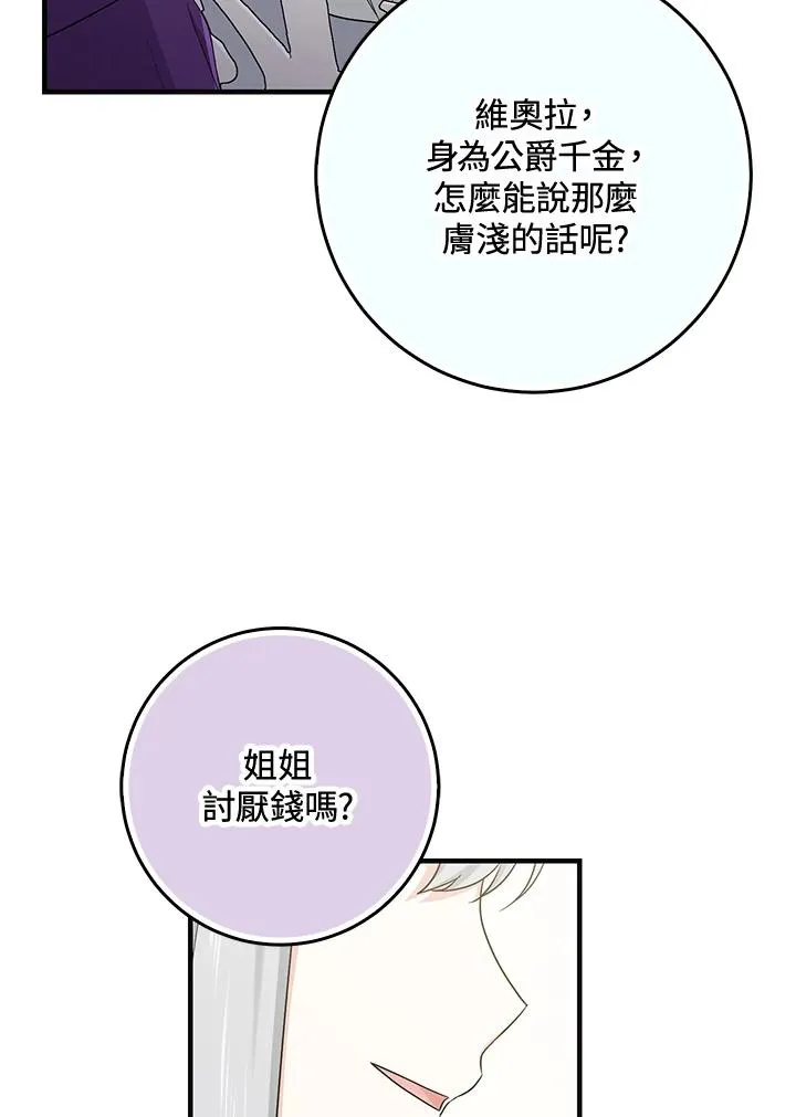 第29话93