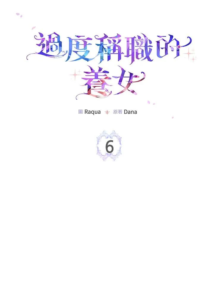 第6话16