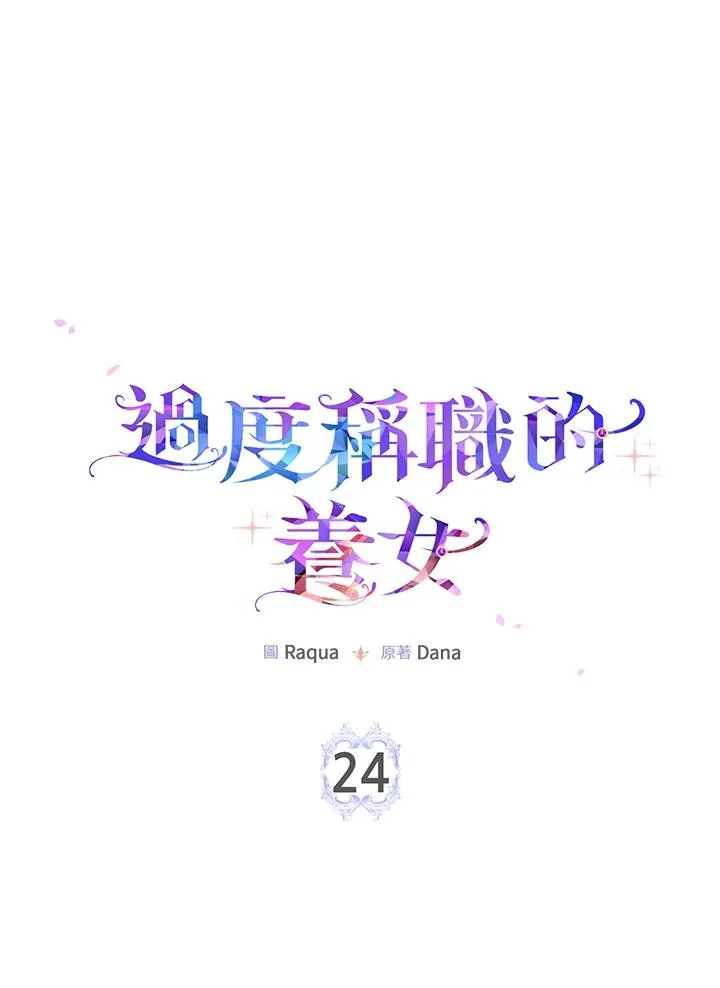 第24话1