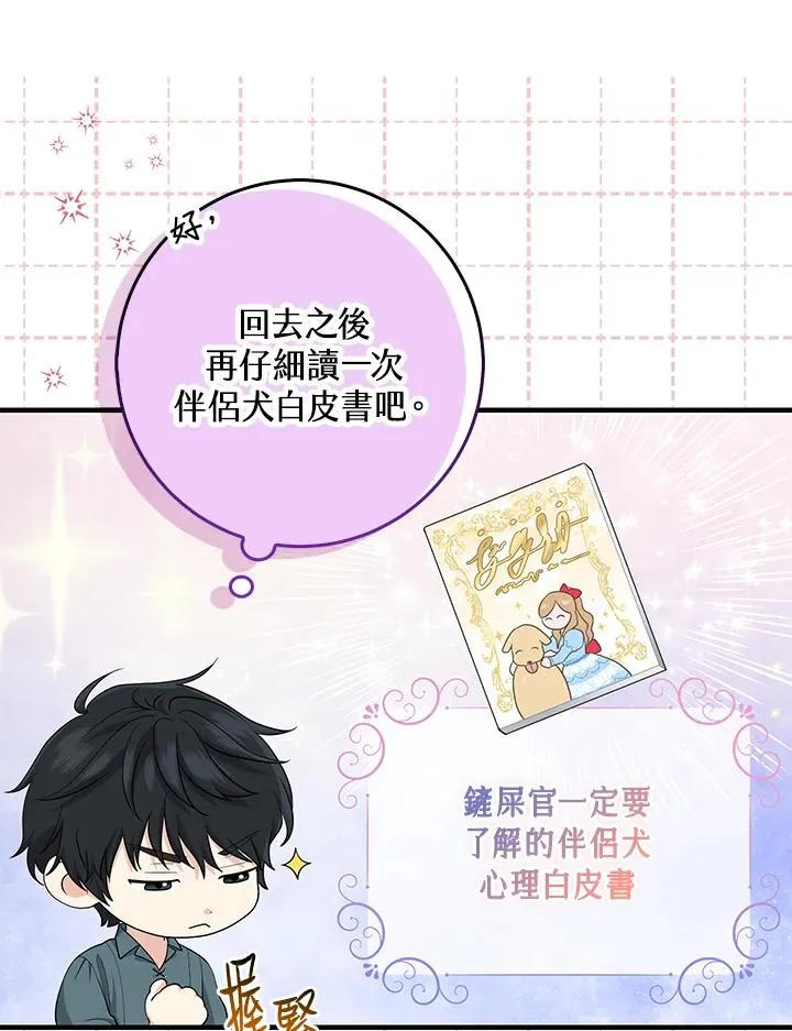 第33话61