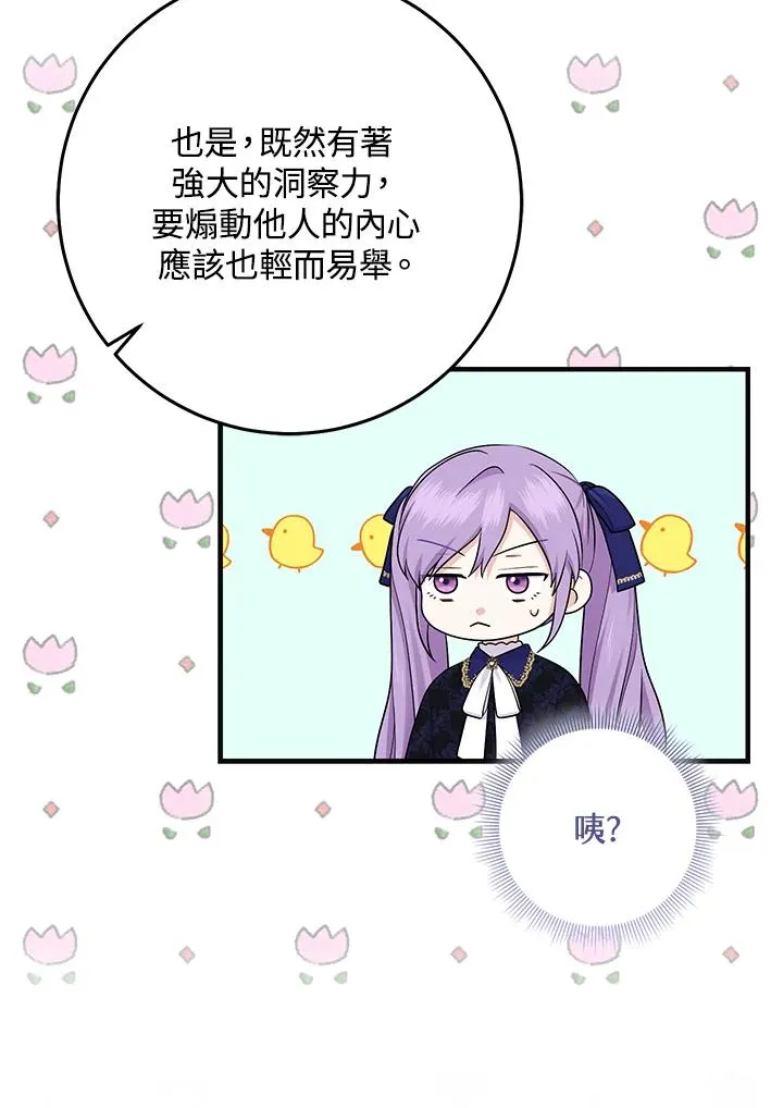 第27话13
