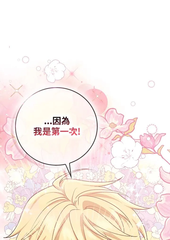 第11话30