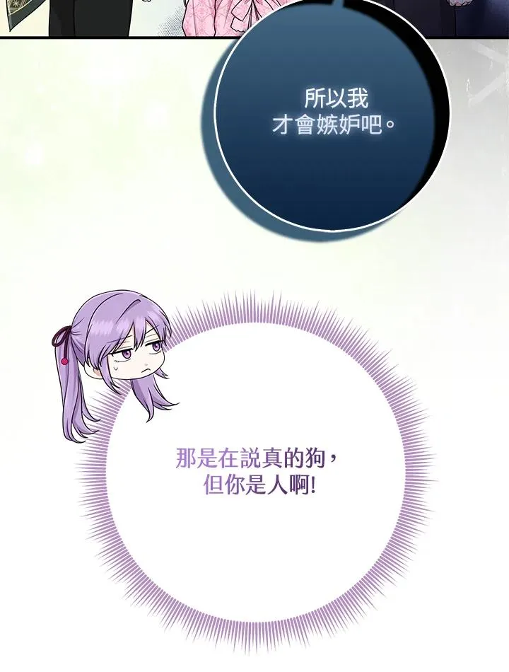 第47话73