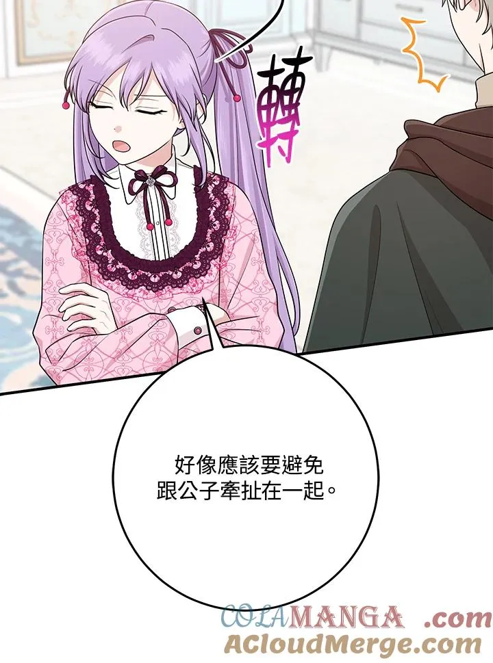 第47话24