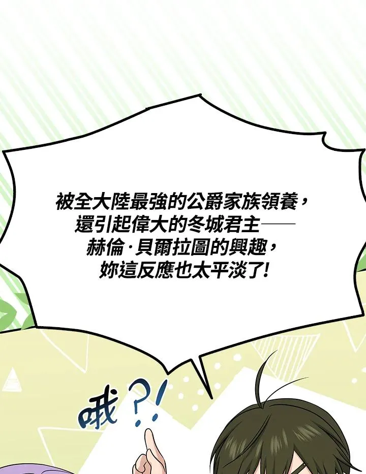 第20话27