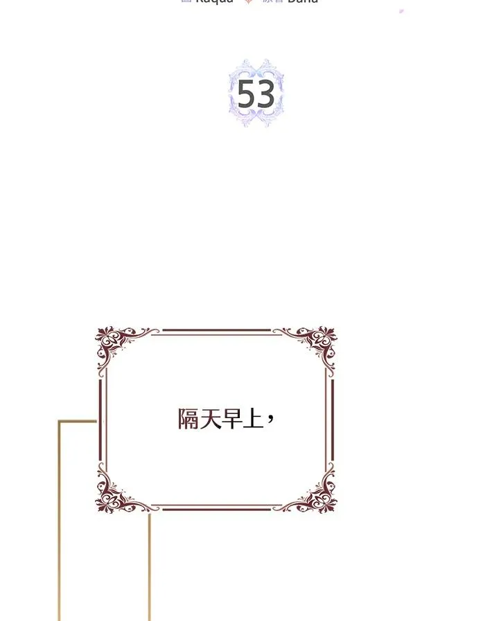 第53话53