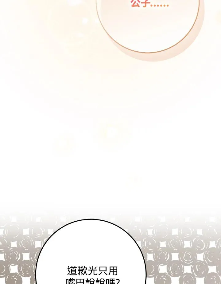 第52话73