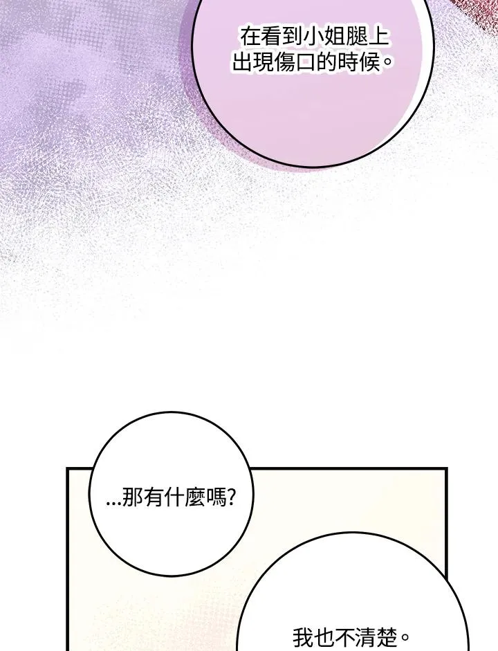 第24话79