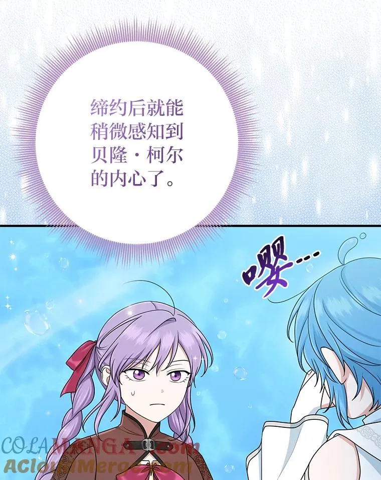 57.与精灵缔约108