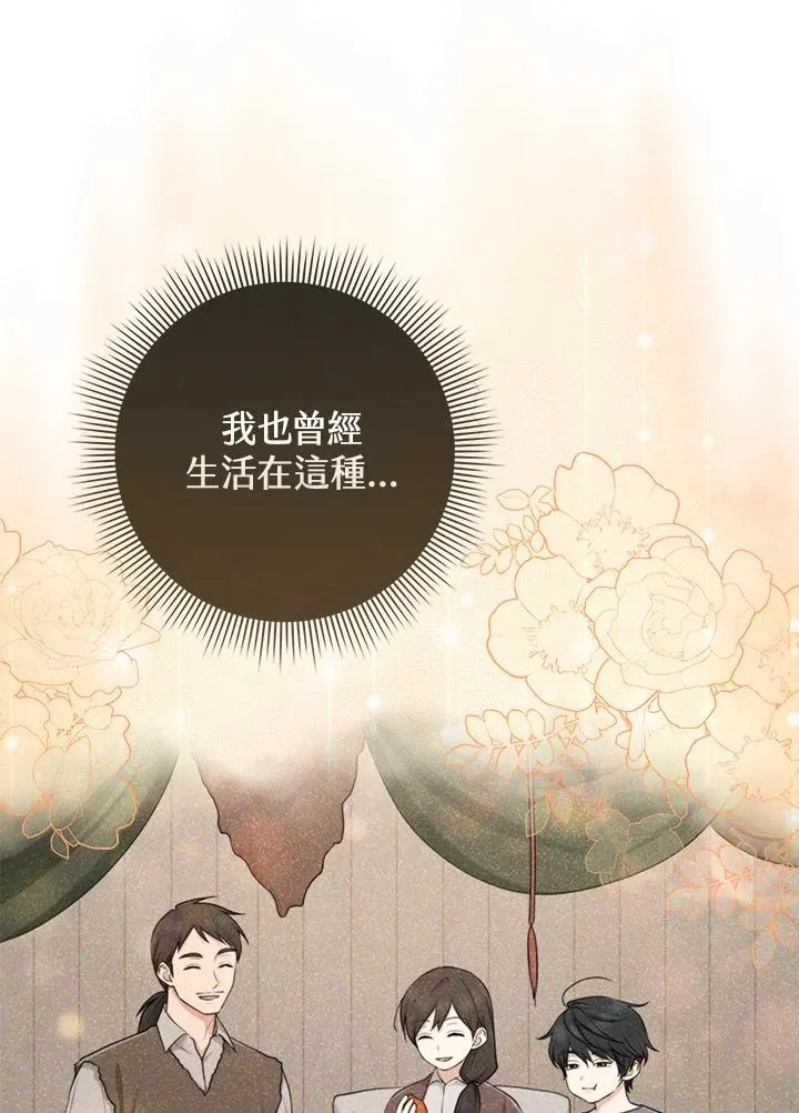 第53话10
