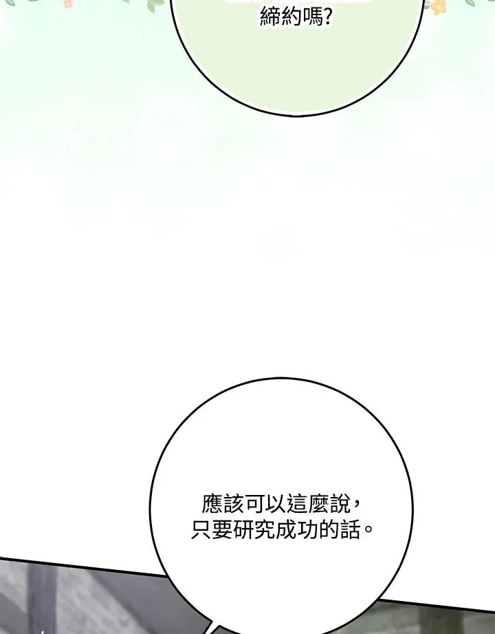第56话82
