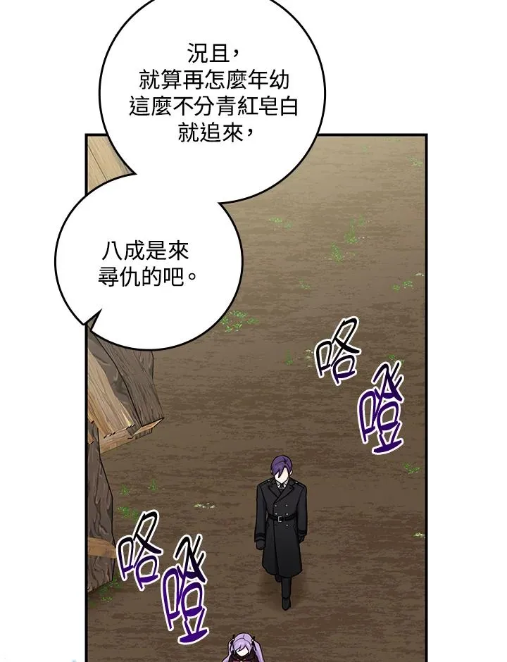 第8话93