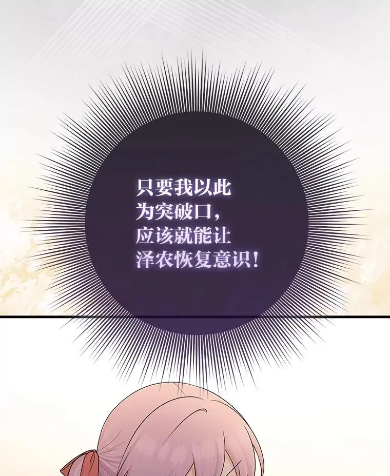 59.乖乖管家被上身89