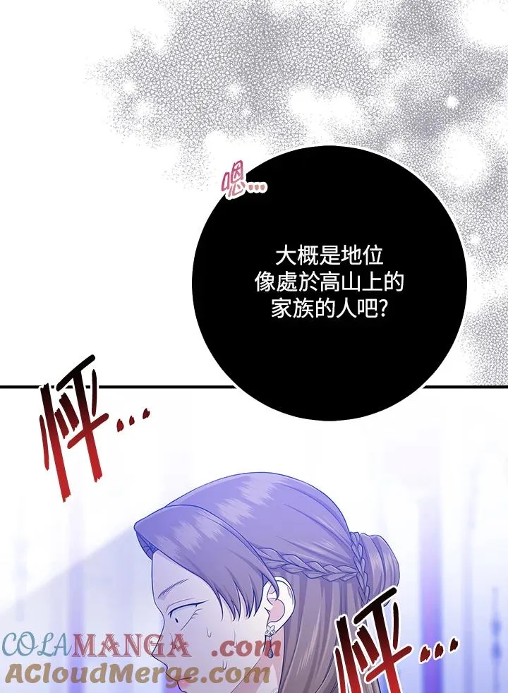 第49话8