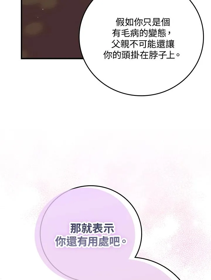 第21话10