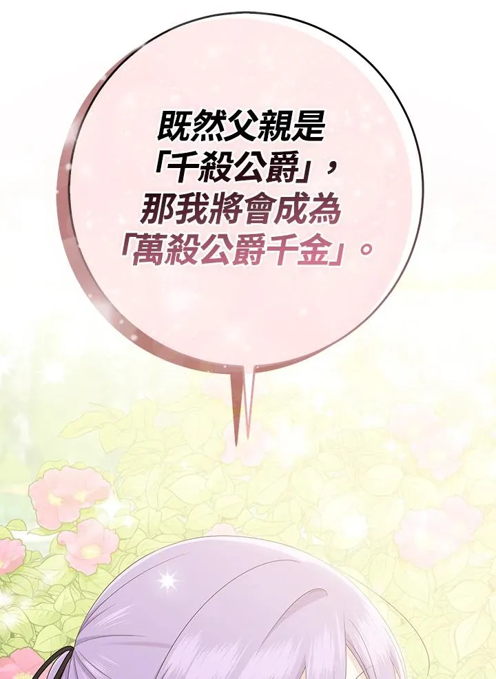 第31话105