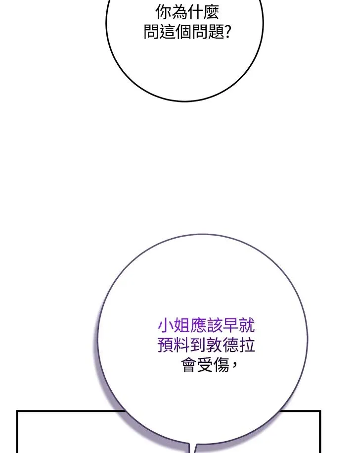 第44话89