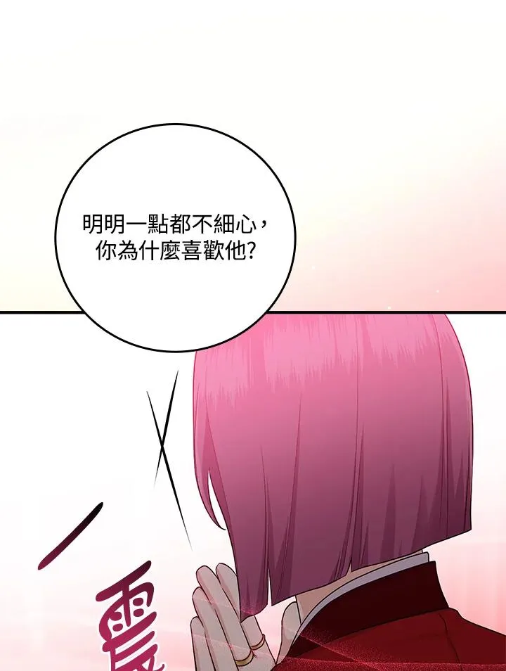 第20话86