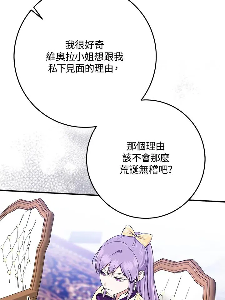 第48话87