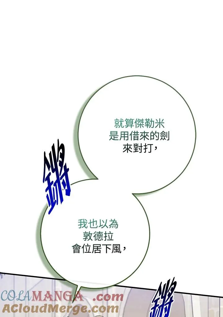 第52话8