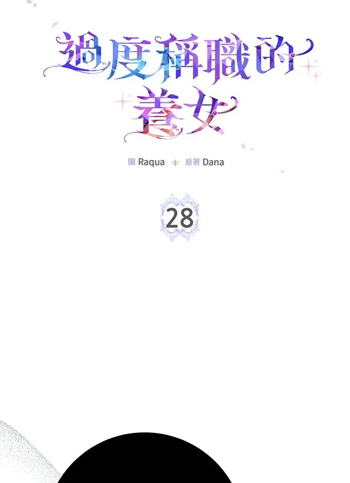 第28话7