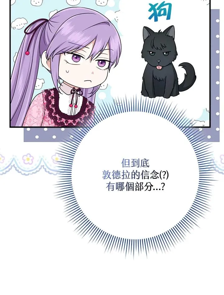 第47话85