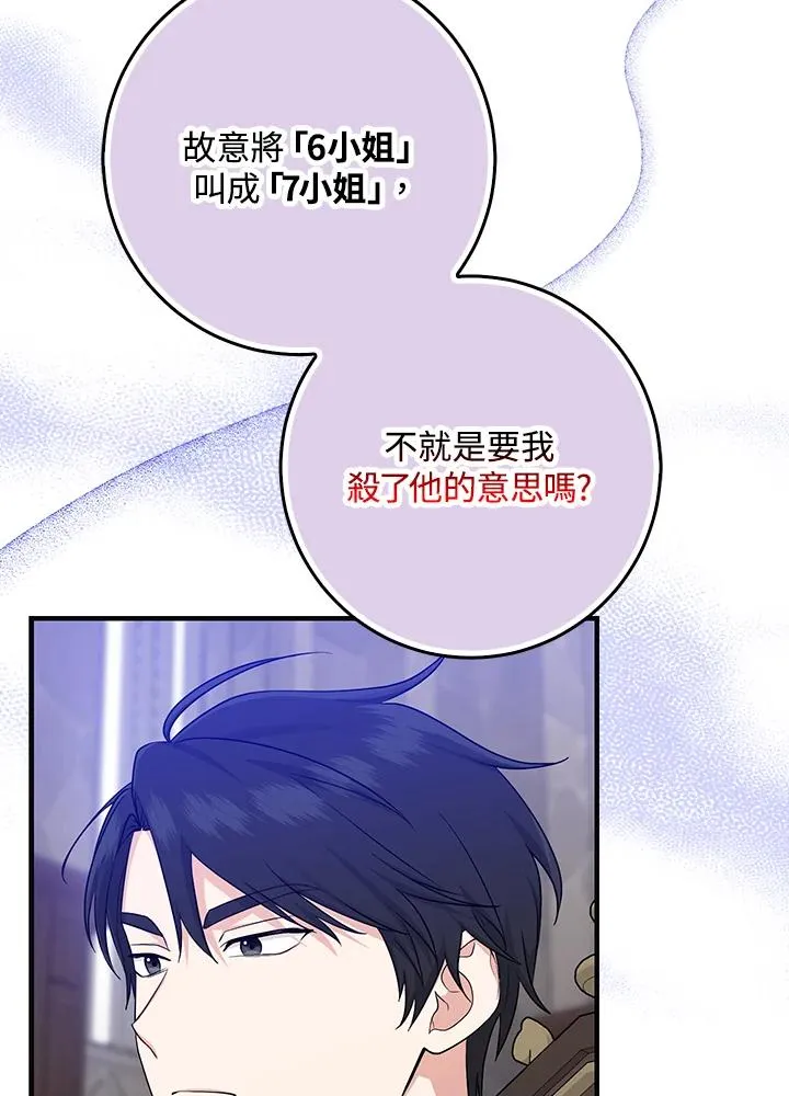 第23话5