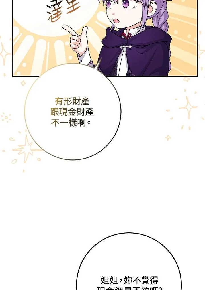 第30话43