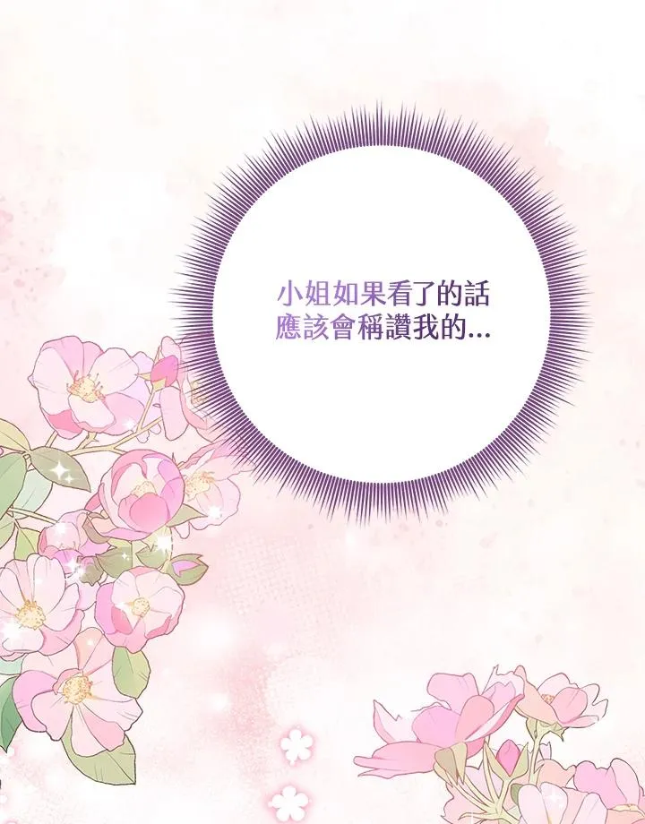 第46话85