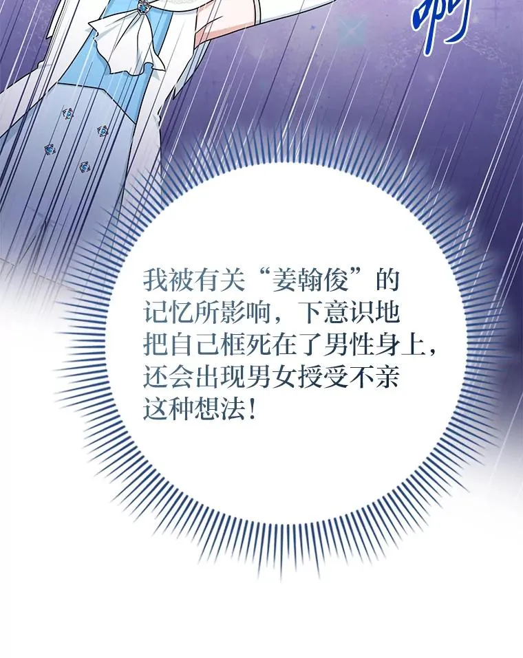 57.与精灵缔约105