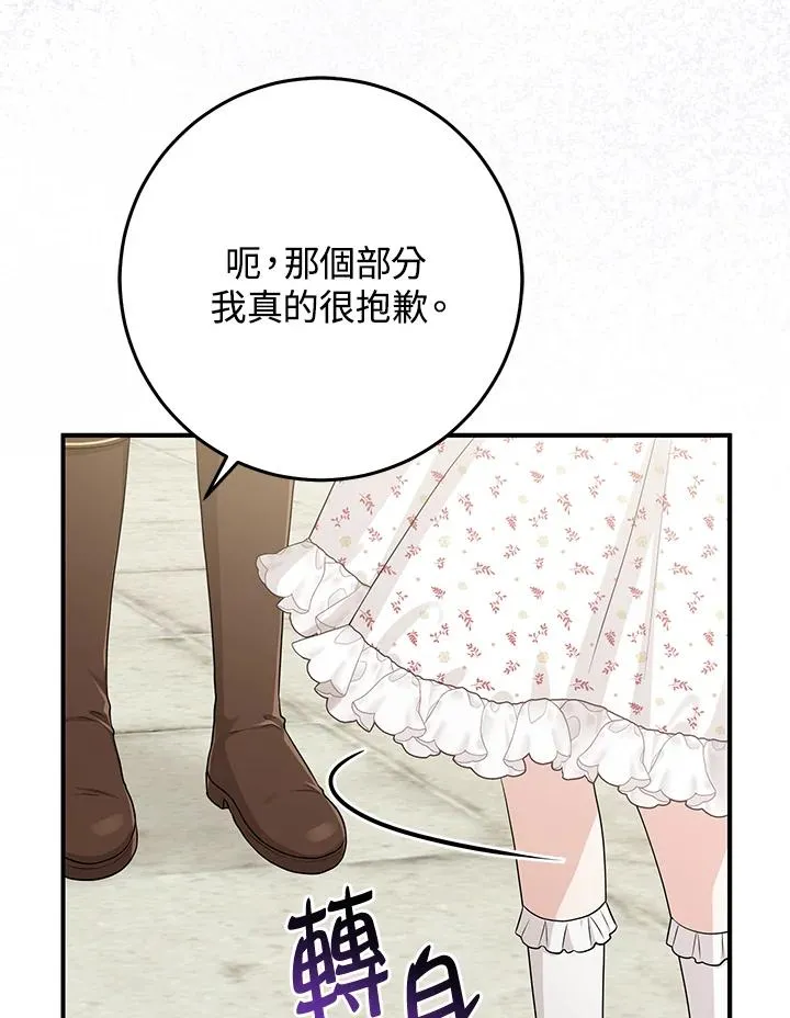 第51话77