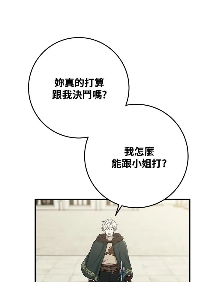 第51话79