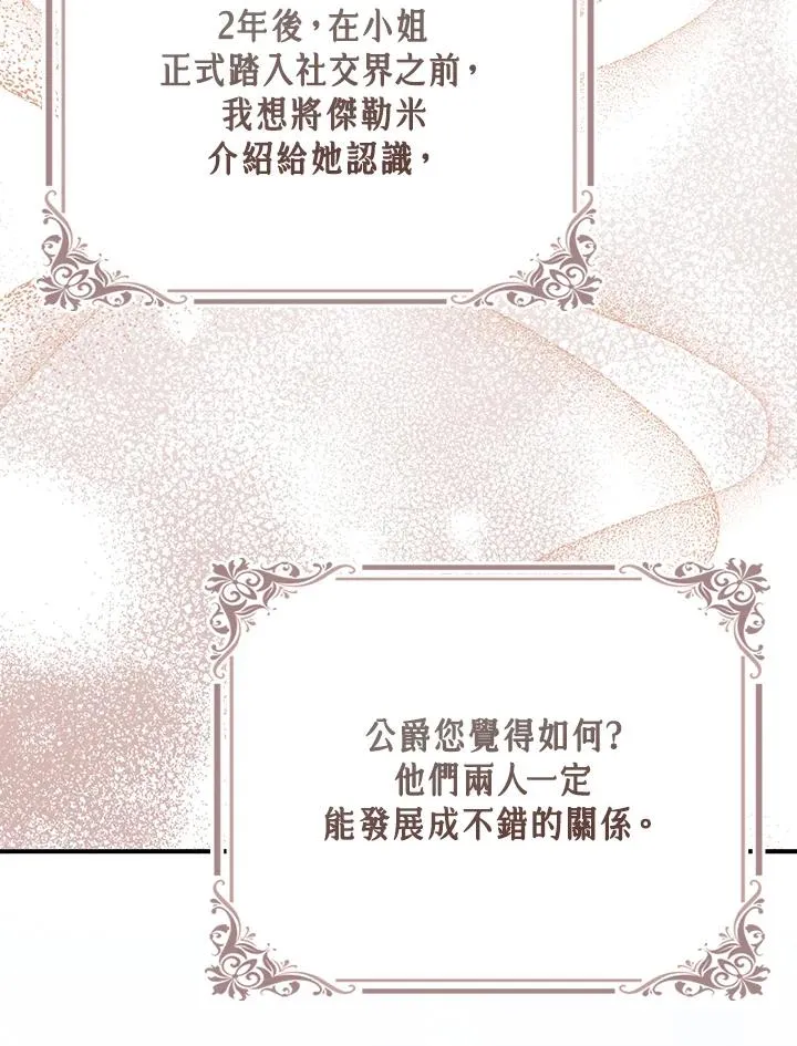 第39话106