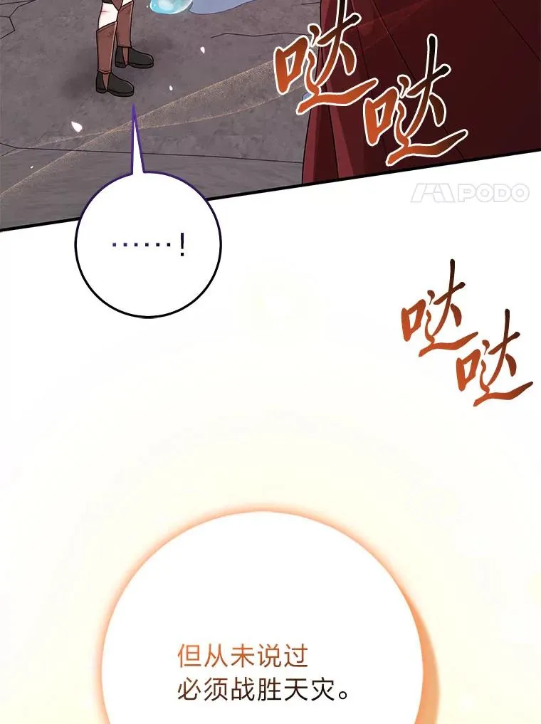 59.乖乖管家被上身70